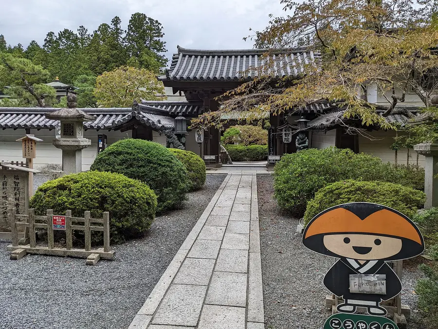 Fukuchiin (福智院)